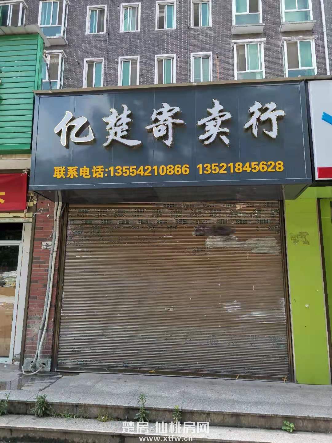 仙桃市一中花园商铺包过户