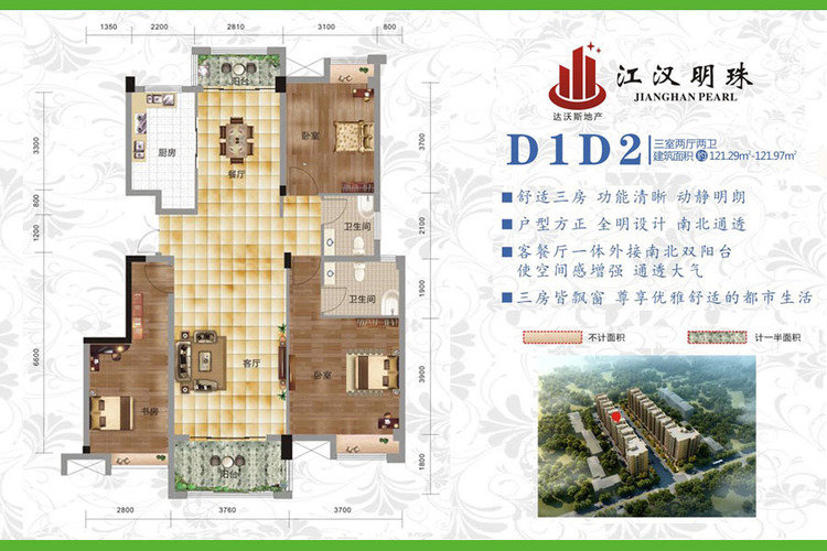 老城区四中旁，江汉明珠洋房毛坯三房，单价4700！手慢无