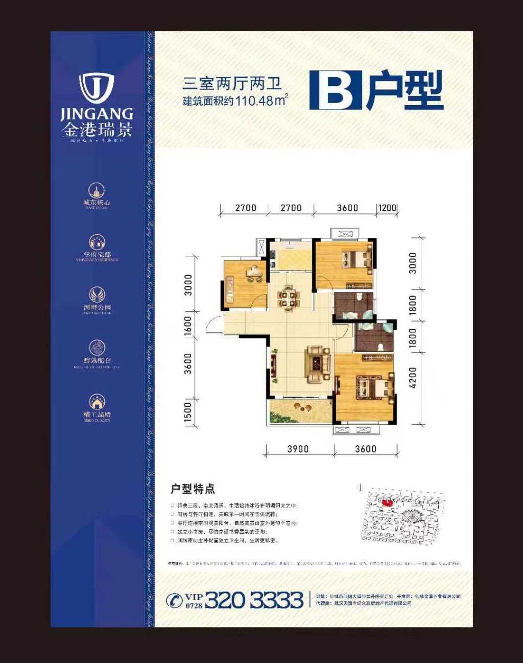 金港瑞景.毛坯三房.看房方便