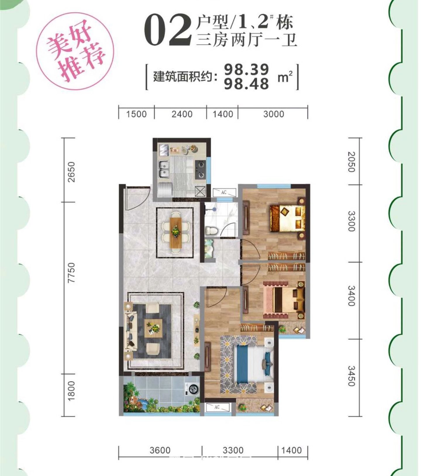 金台花园02户型