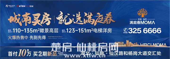 城市向南，究竟是什么成就了城南满庭春