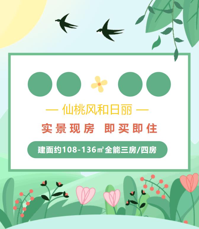 不看现房不买房！空说再多，都不及风和日丽实景可靠！