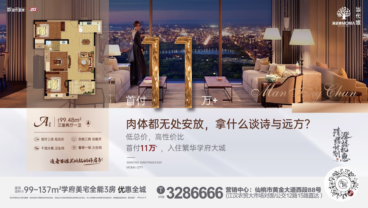 承载一生幸福的法则 | 为您揭晓，99㎡户型空间的魔法！