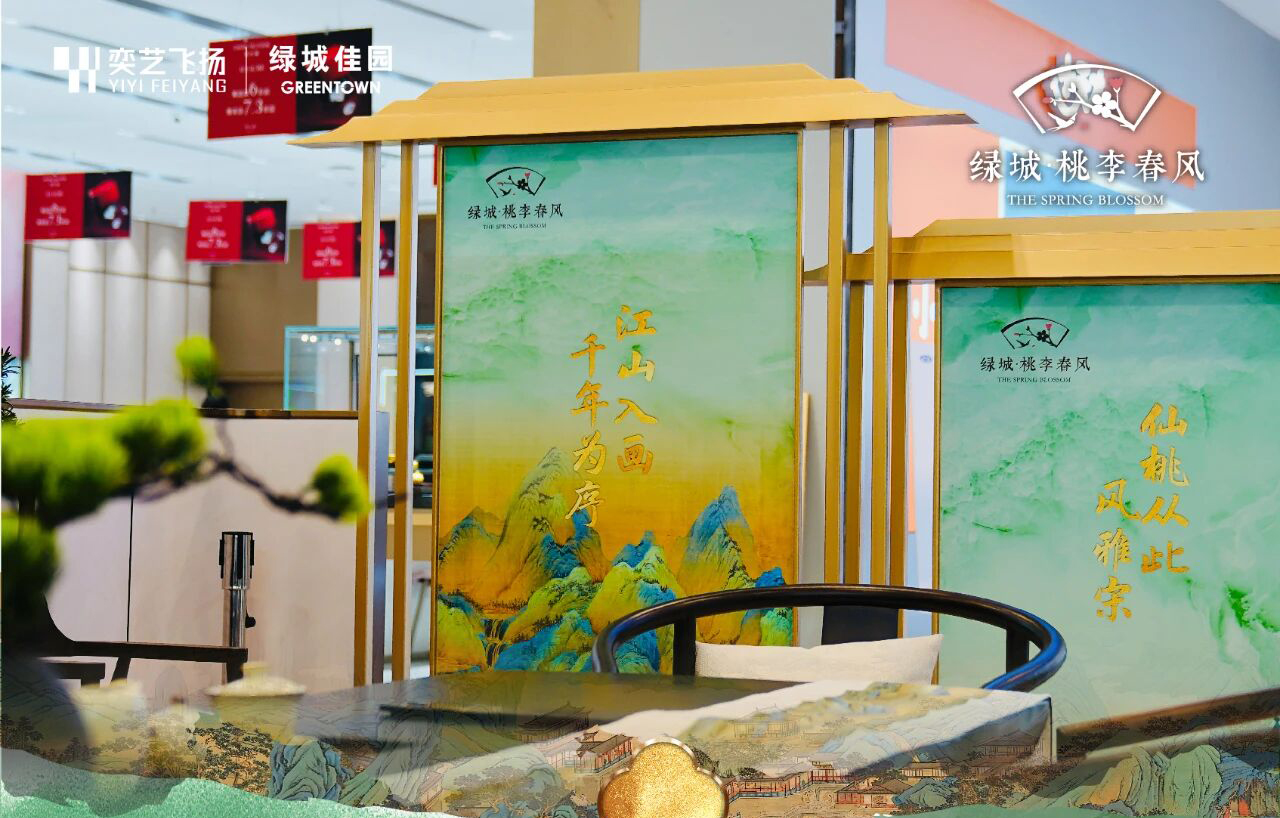 绿城·桃李春风｜仙桃新宋风奢宅城市展厅风雅绽放！