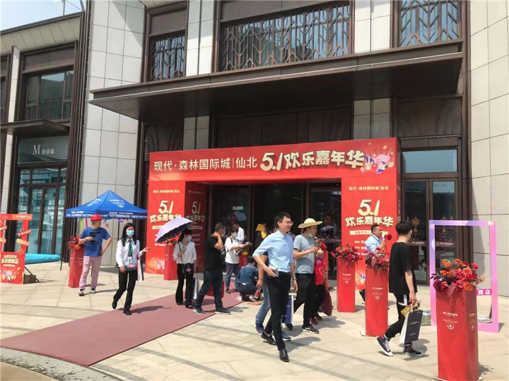 现代森林国际城|仙北 购房狂欢节欢乐来袭！