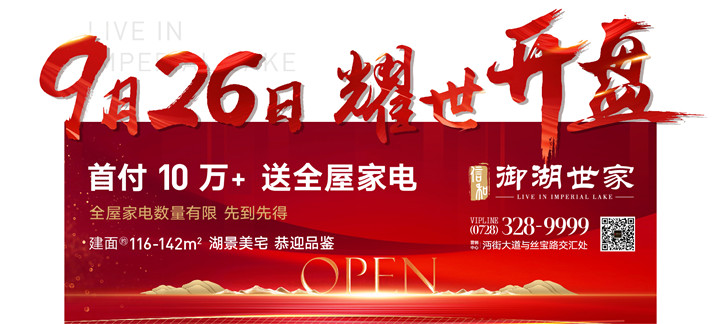 信和·御湖世家|湖景美宅三期封卷之作，待您亲笔落款