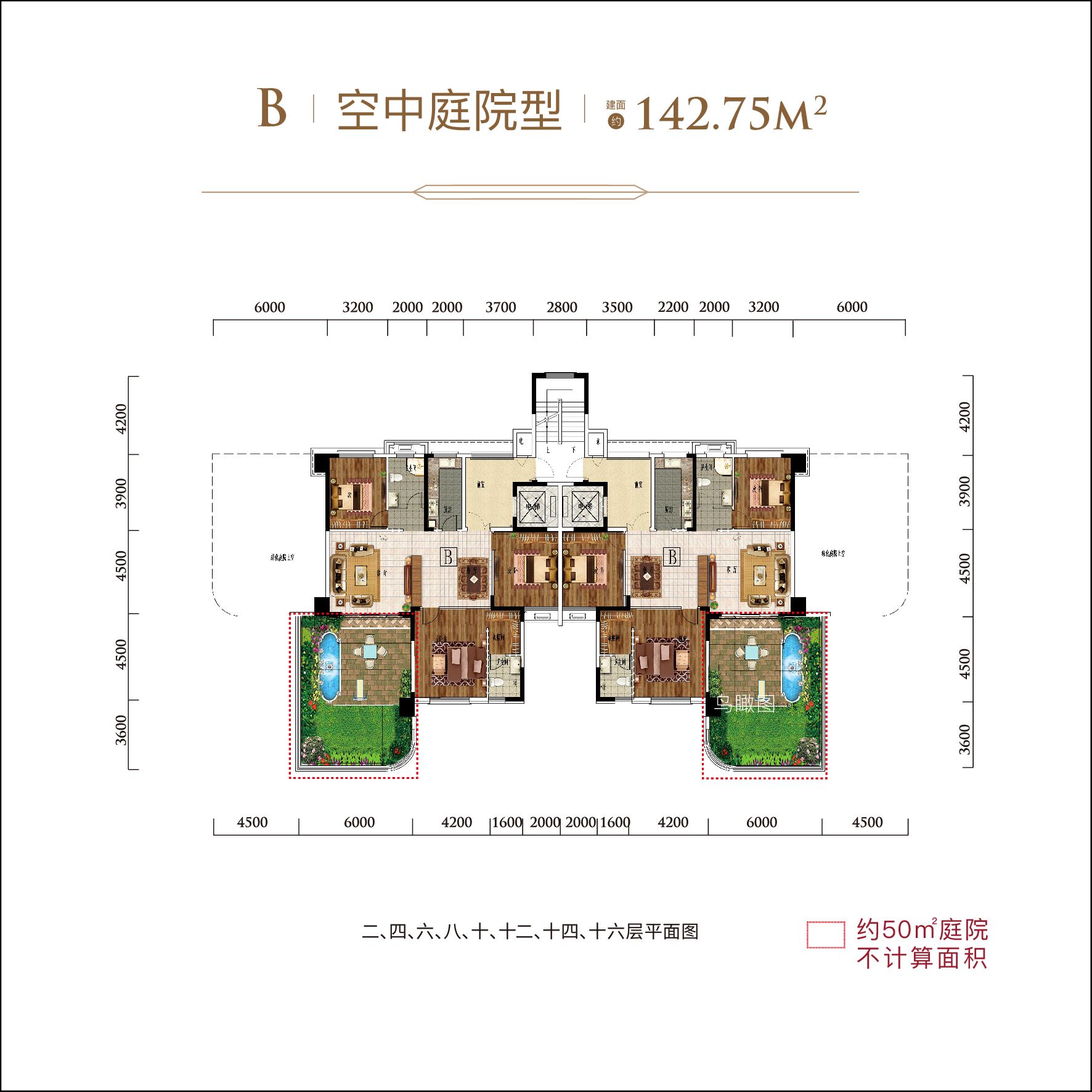 太子湖国际社区B空中庭院型