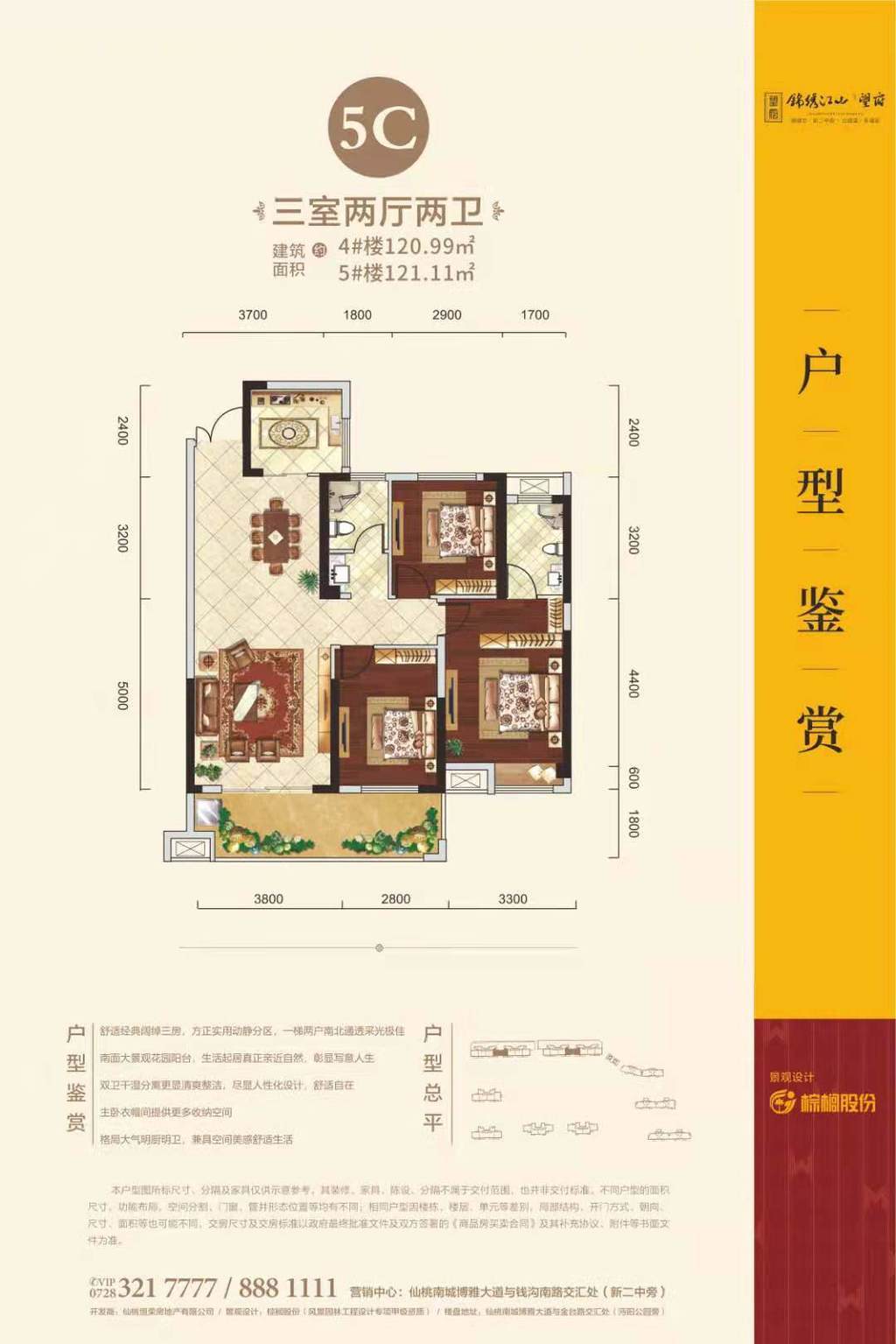 锦绣江山望府城南核芯甄稀房源阔景阳台三开间朝南俯瞰葱茏盛景