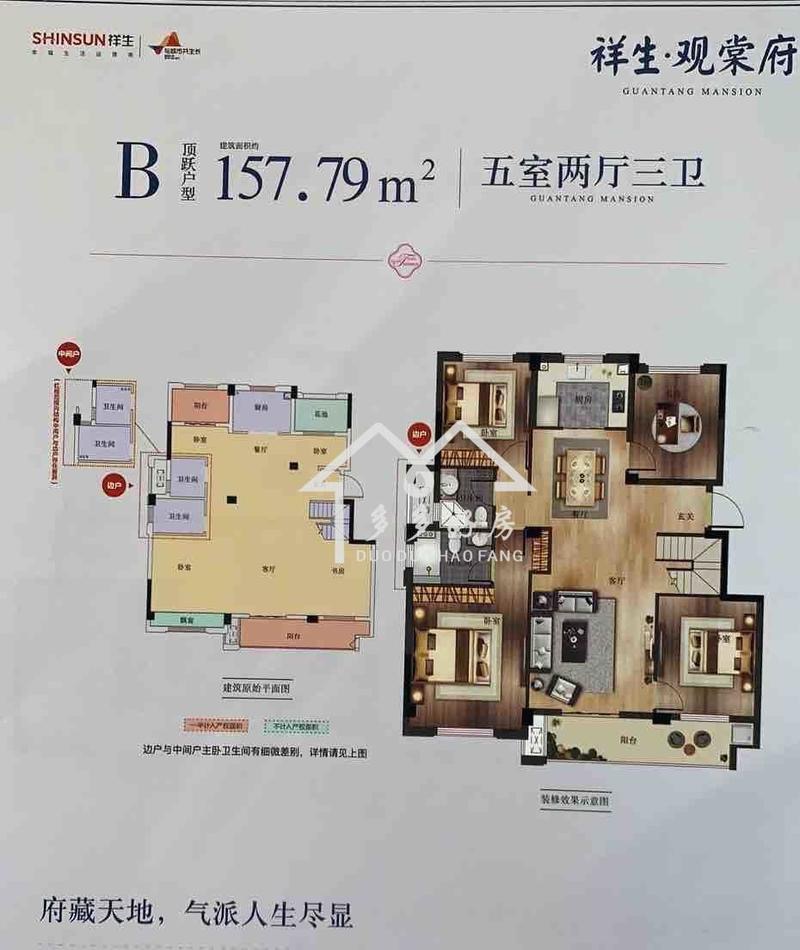 祥生观棠府复式楼，带电梯花园洋房，南面视野开阔，无遮挡