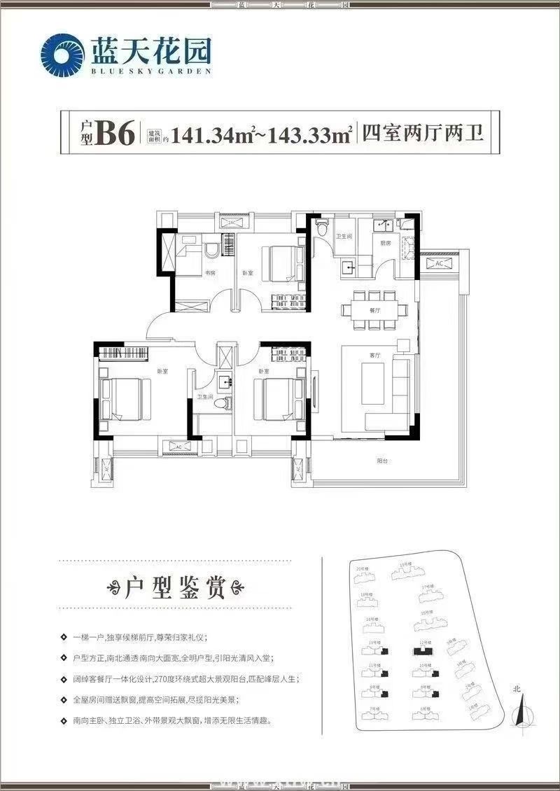 亏本急售，蓝天花园，小高层，单价6300，中间‮楼好‬层，拐角阳台，1梯1户，四房，捡漏！