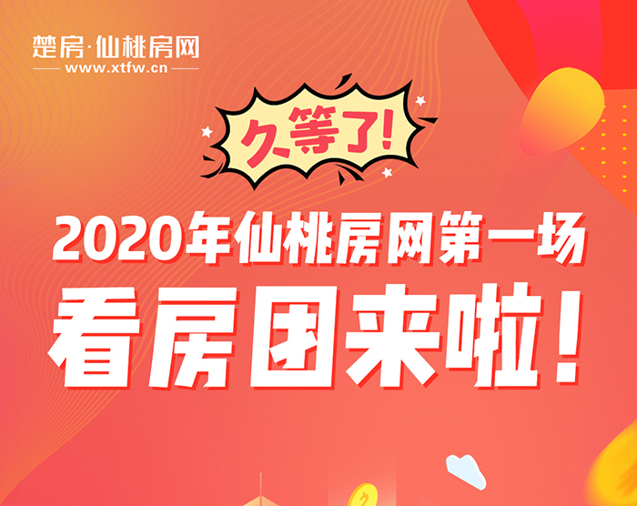 在仙桃买房，我为什么不建议你一个人去看房