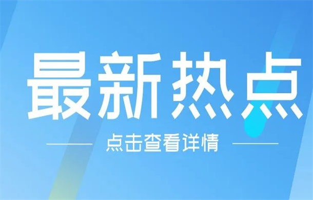 重磅！首套个人住房公积金贷款利率官宣下调！