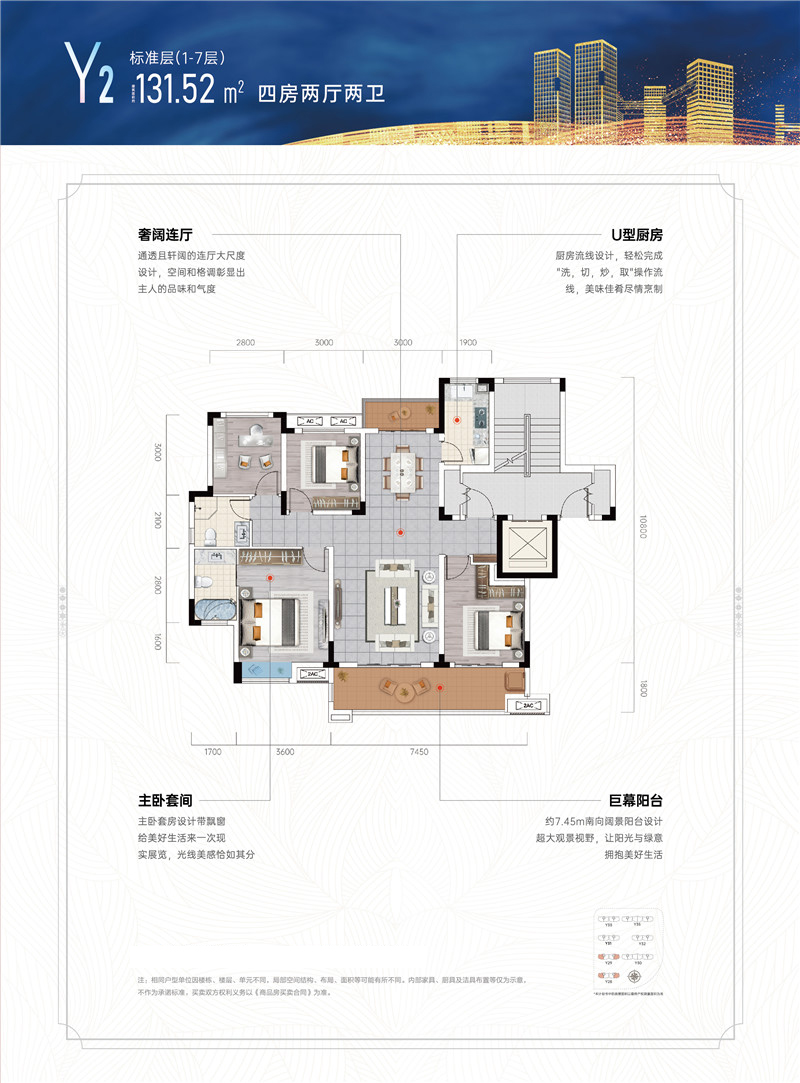 交投·满庭春Y2户型