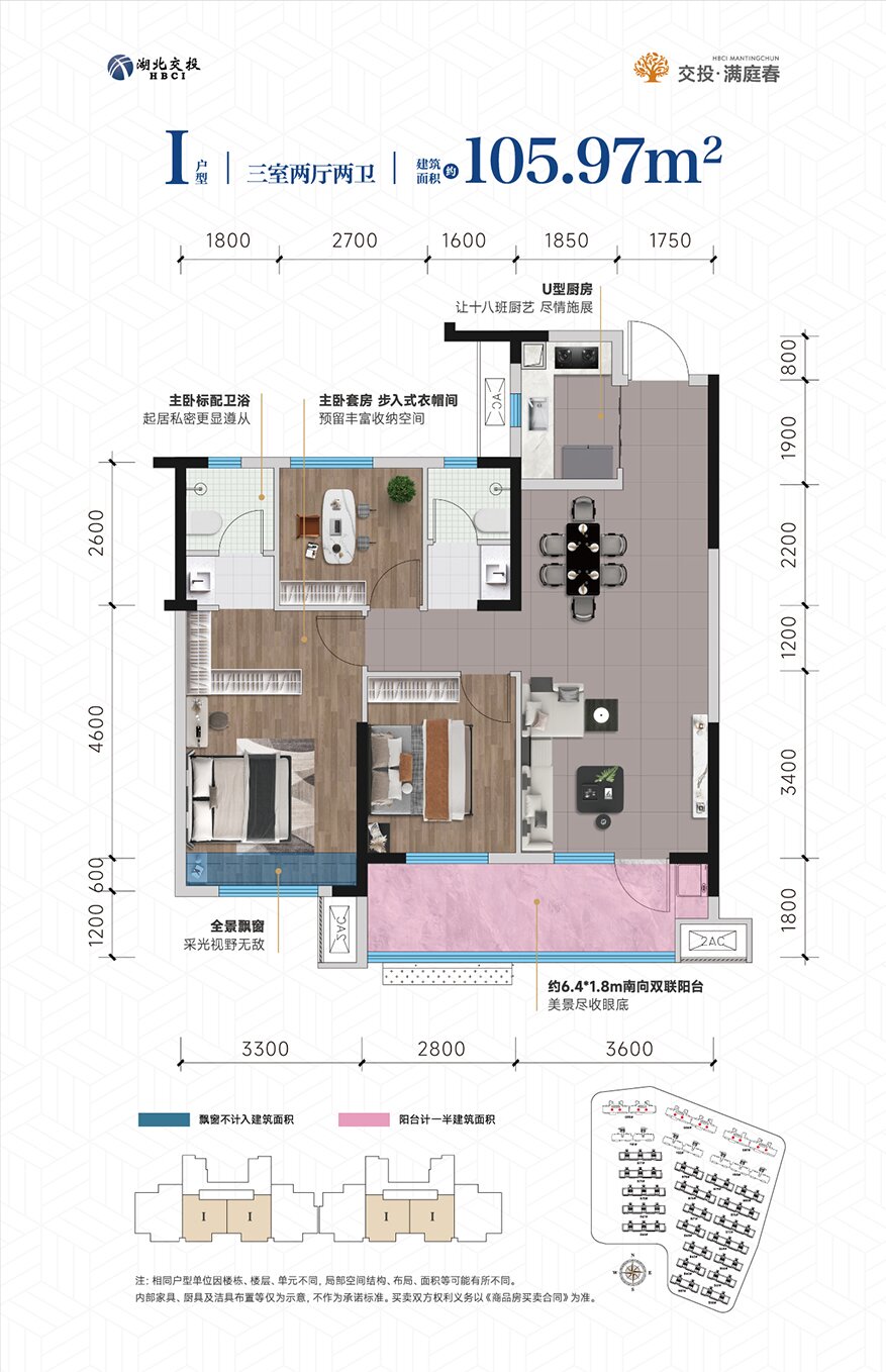交投·满庭春I户型