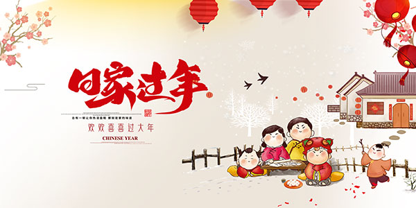 月是故乡明 新城名都邀你回家！