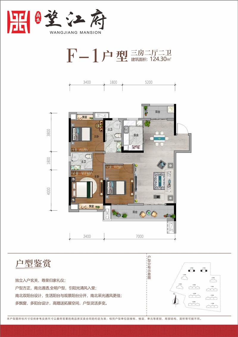 鼎立·望江府户型图