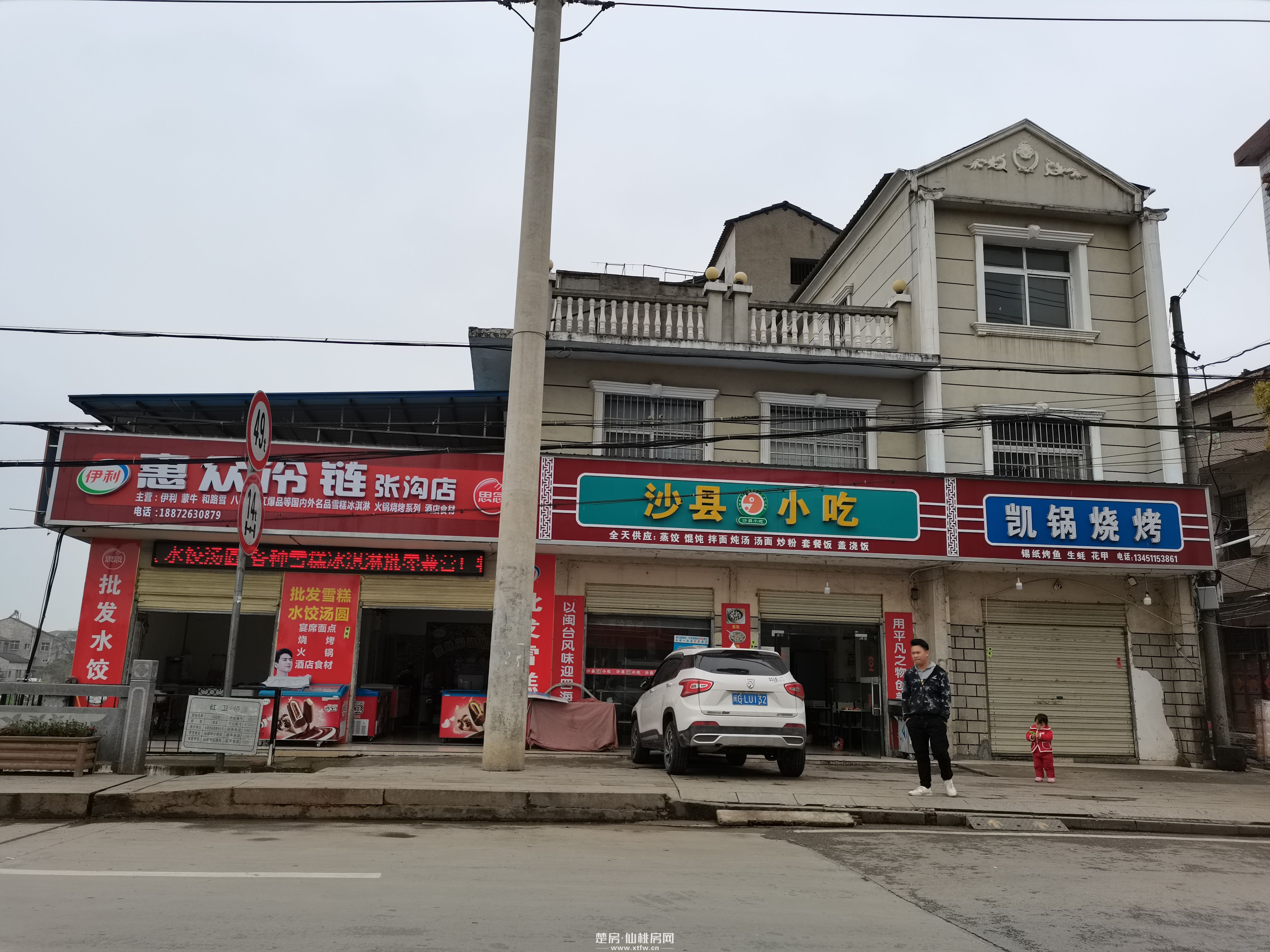 张沟 地段商业门面房