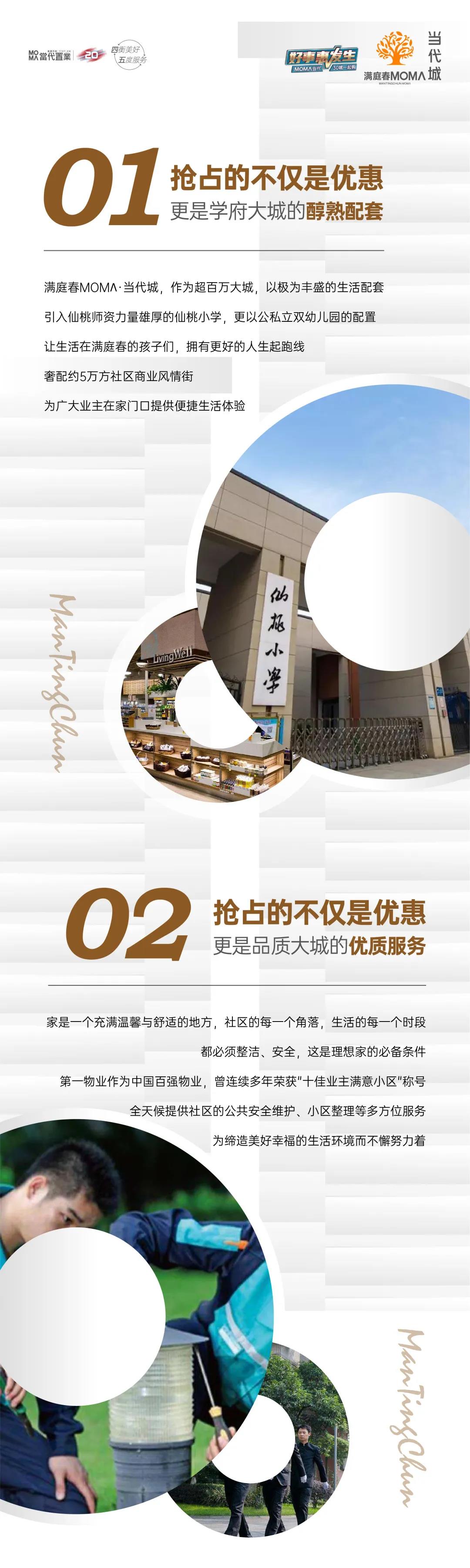 双节优惠|一大波优惠房源正在向你袭来！