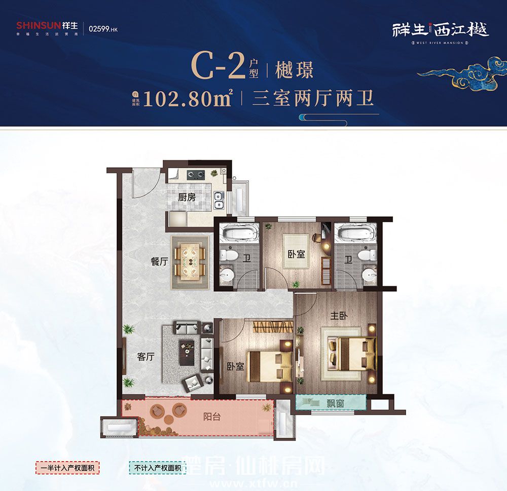 祥生·观棠府二期C-2樾璟