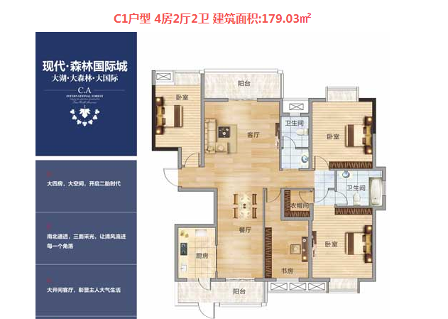 森林国际城毛坯大四房湖景房中间好楼层看房方便