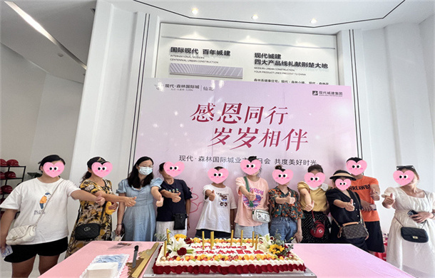 感恩同行，岁岁相伴丨业主生日会完美收官!