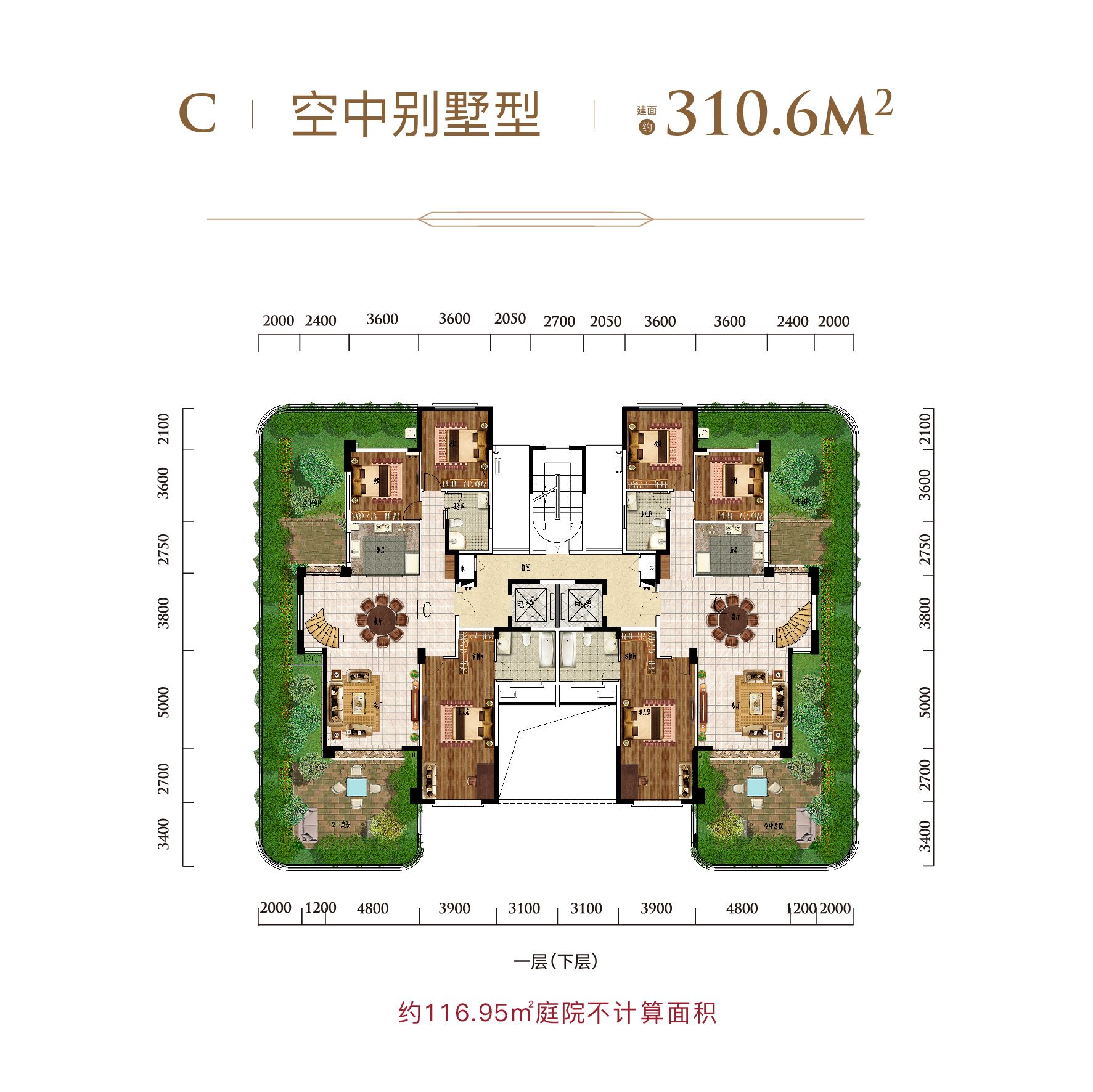 太子湖国际社区C‘空中别墅型