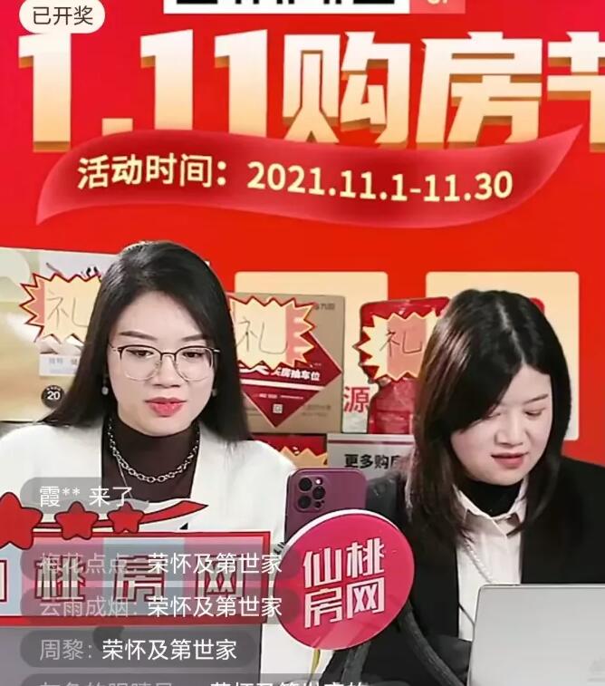 仙桃房网11.11购房节狂欢再续，将优惠进行到底！​