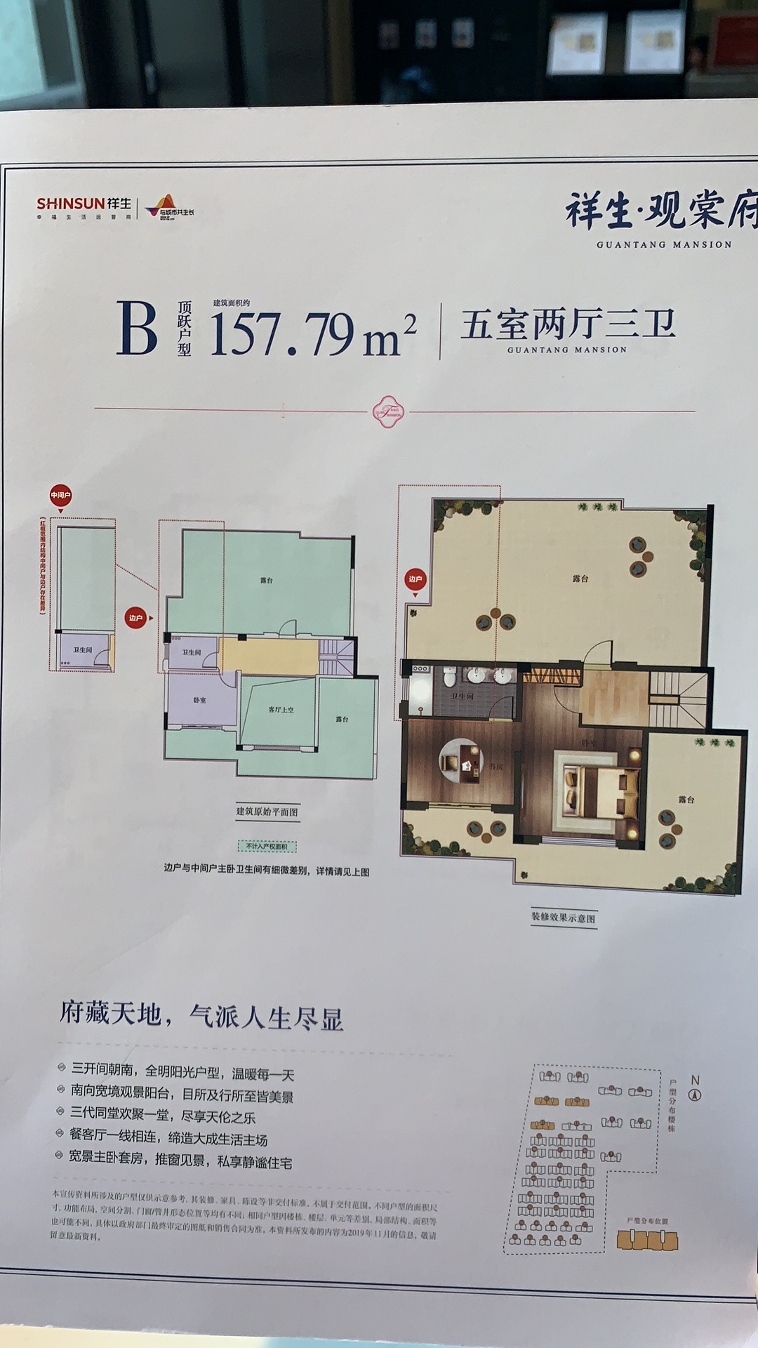 城西绿化率40%，观棠府小区，复式楼157㎡，好房速秒