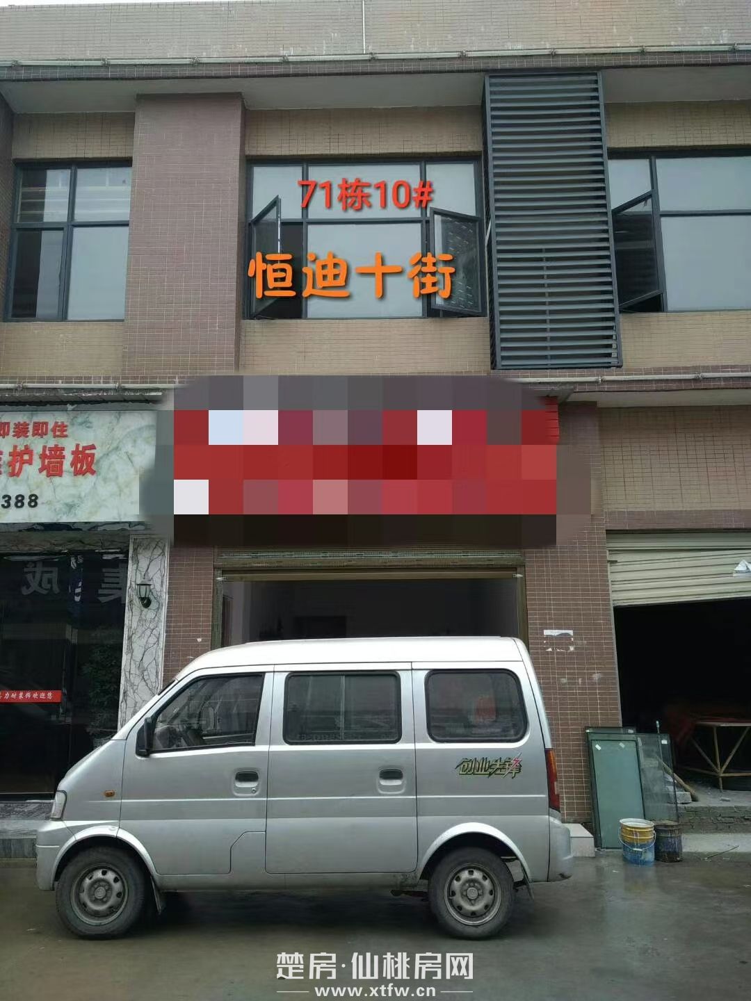 恒迪建材市场四期71栋