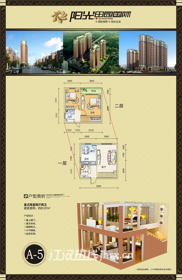 田园国际毛坯复式沃尔玛商圈出行方便