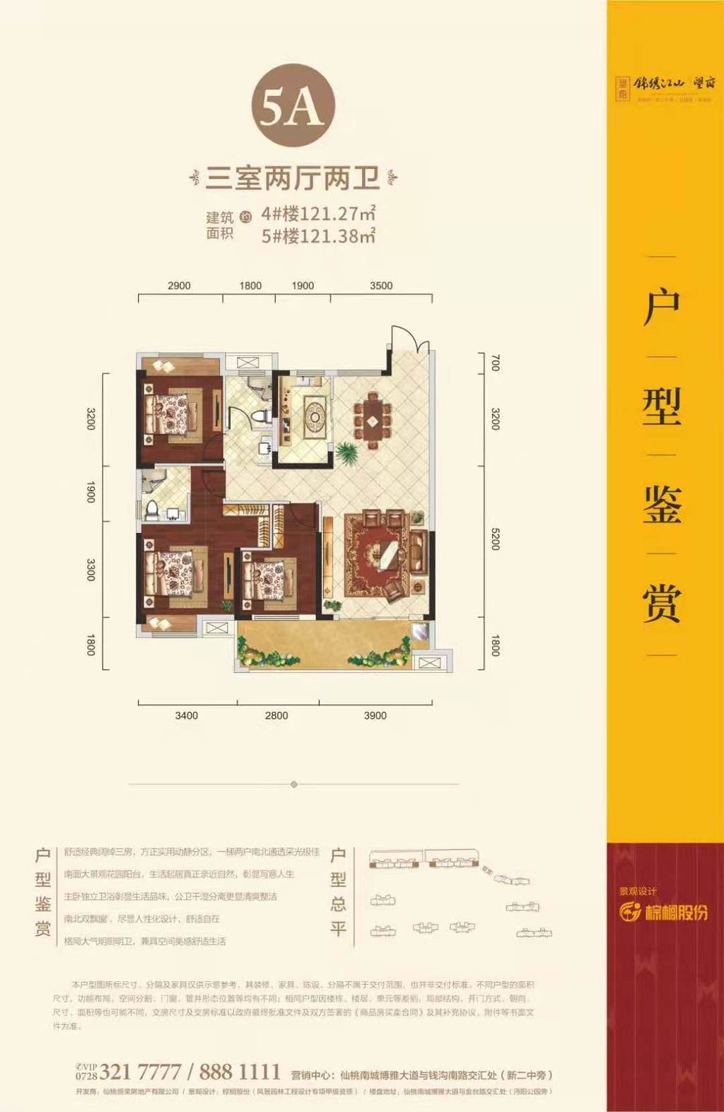 锦绣江山望府城南核芯甄稀房源阔景阳台三开间朝南俯瞰葱茏盛景
