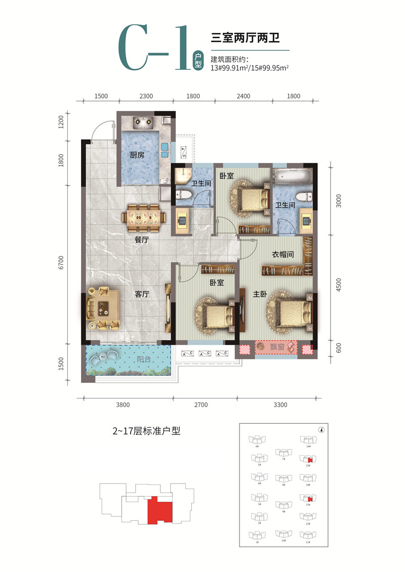 荣怀·及第世家E地块C-1