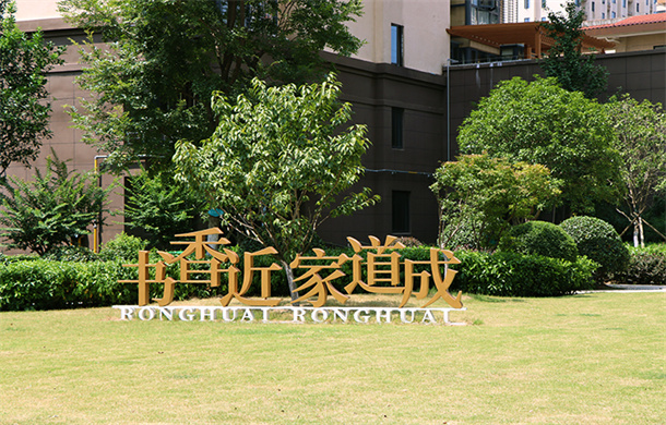 荣怀·及第世家|约110.16㎡舒适三房，让空间更有温度!