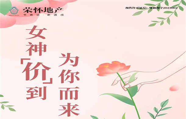 女神“价”到|荣怀·及第世家浪漫插花DIY，一起感受诗情花艺