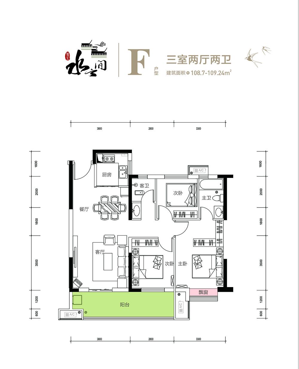 水云间五期F户型
