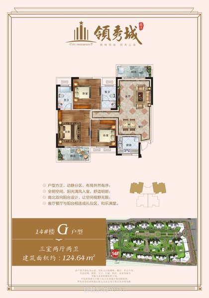 领秀城精装大三房带车位一起卖小区环境好看房方便