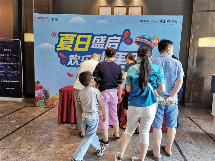 祥生·观棠府|祥生·西江樾，甜蜜一夏 “ 果”然有趣圆满成功！