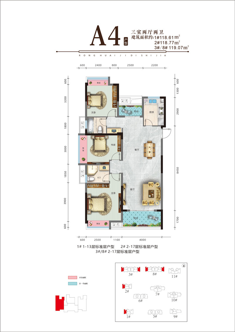 荣怀·及第世家A地块A4