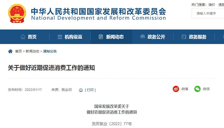 新消息！发改委：促进住房消费健康发展