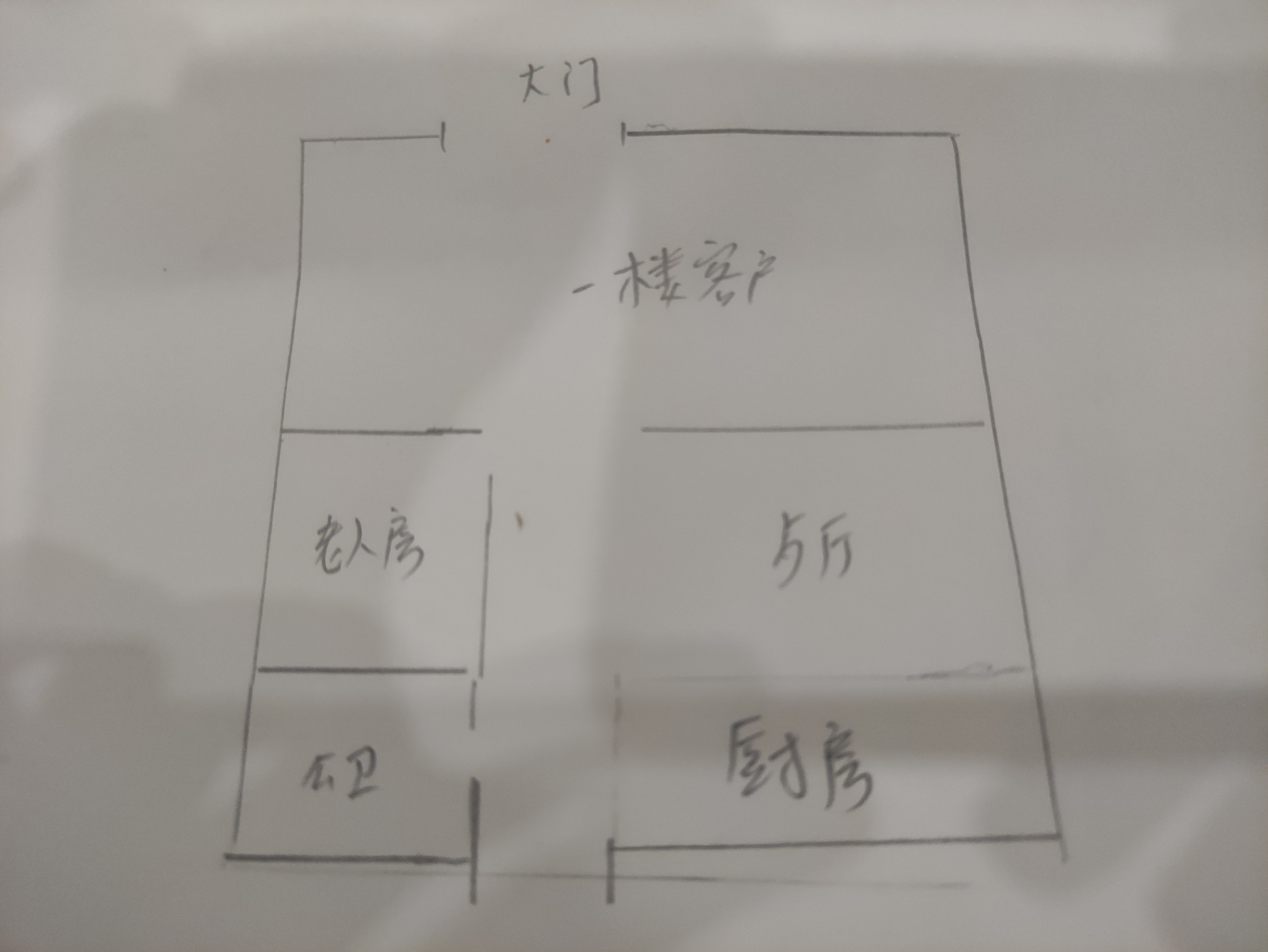 仙源學笑旁精装两干四层私房10个房间有出场诚意出售