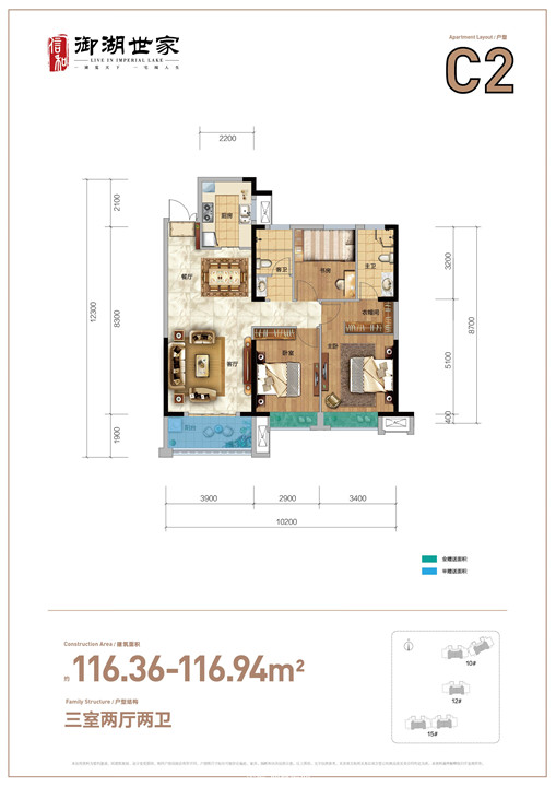 御湖世家户型解读||居117㎡全能三室，礼遇美好生活