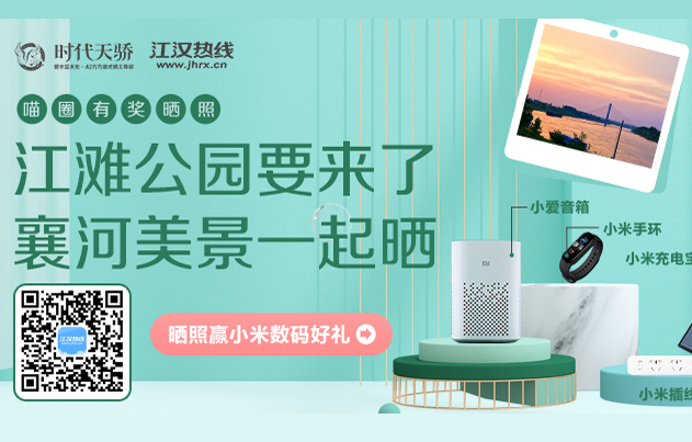 进展速度！仙桃江滩公园雏形初显，预计明年年底可完工！