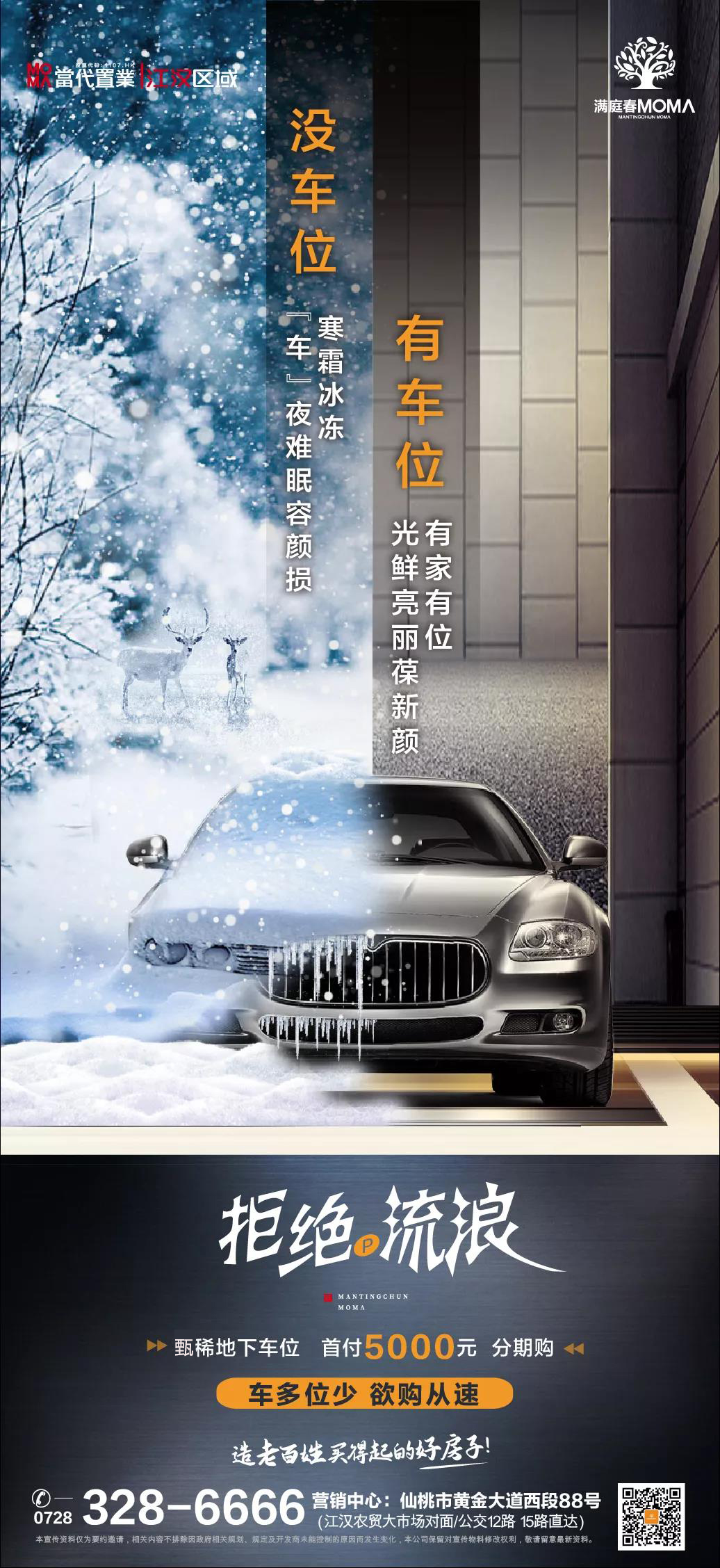 无车位- “车”夜难眠容颜损，有车位-光鲜亮丽葆新颜～