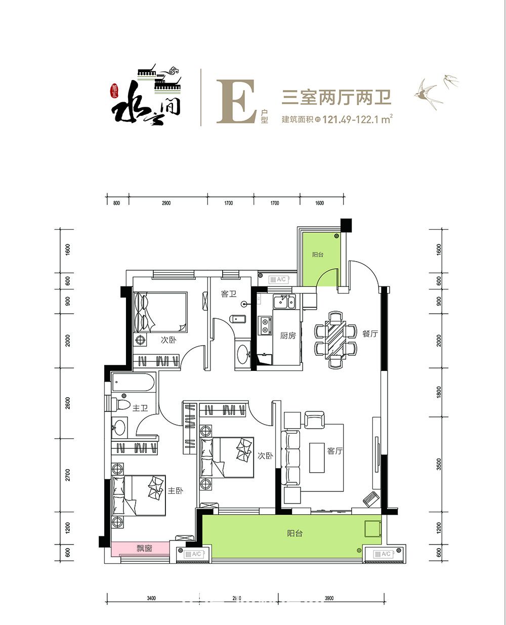 水云间五期E户型