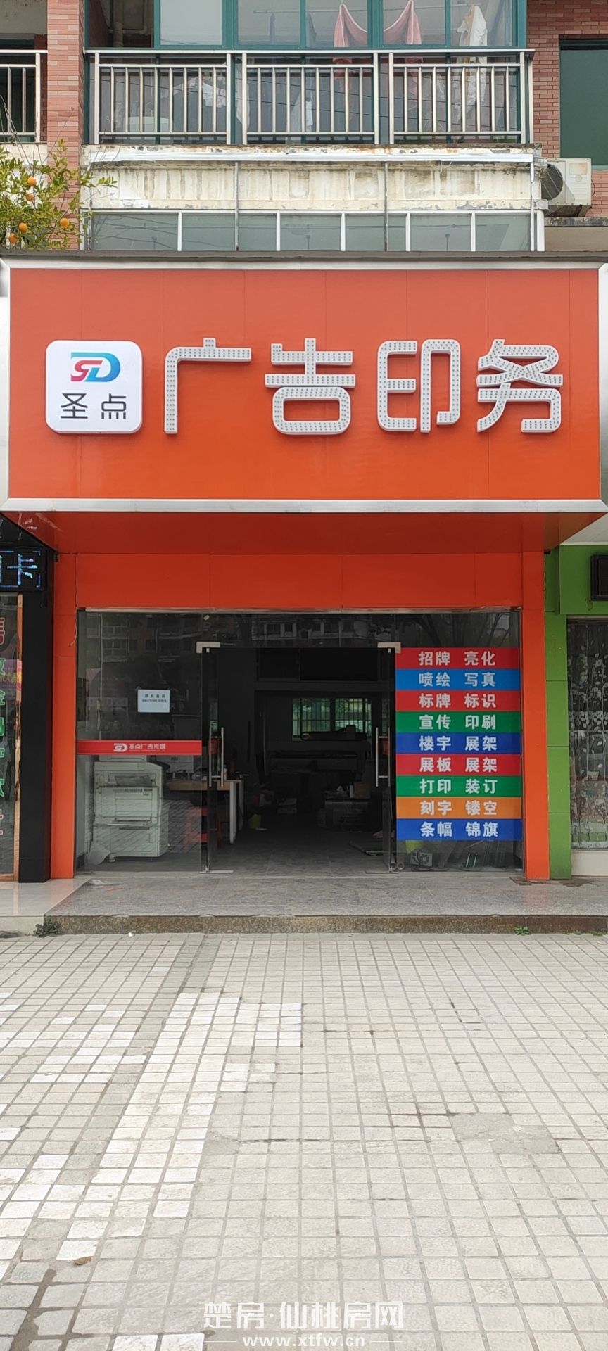 青青家园住宅底商