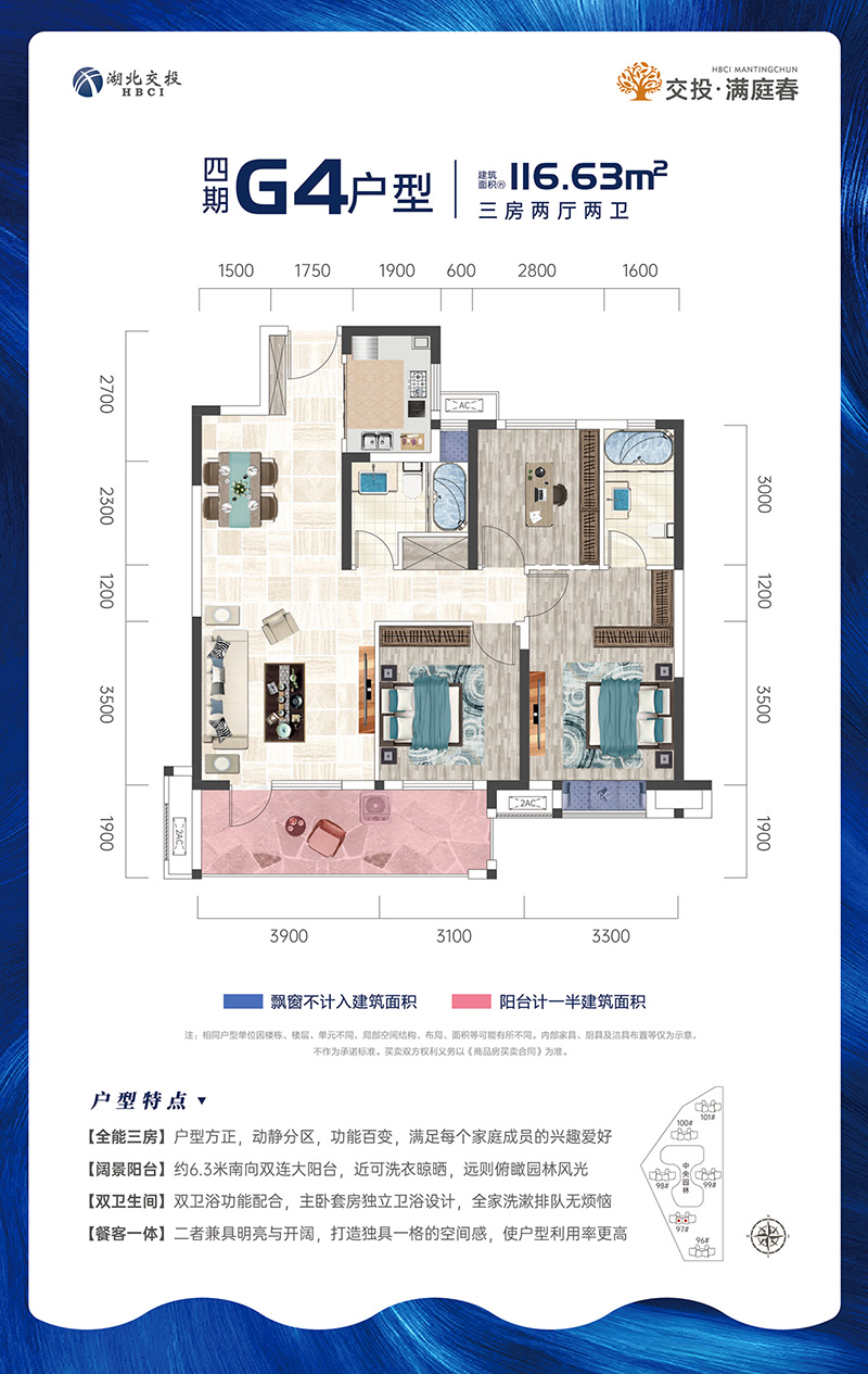 交投·满庭春四期G4户型