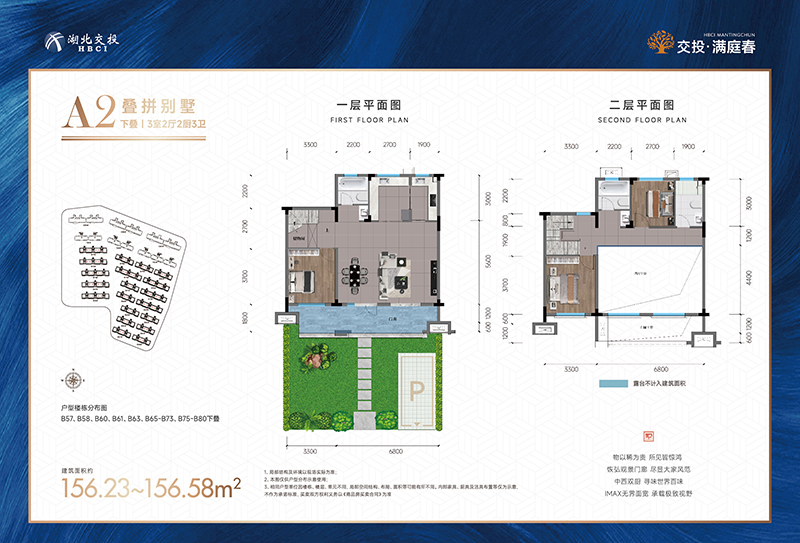 交投·满庭春三期A2叠拼别墅