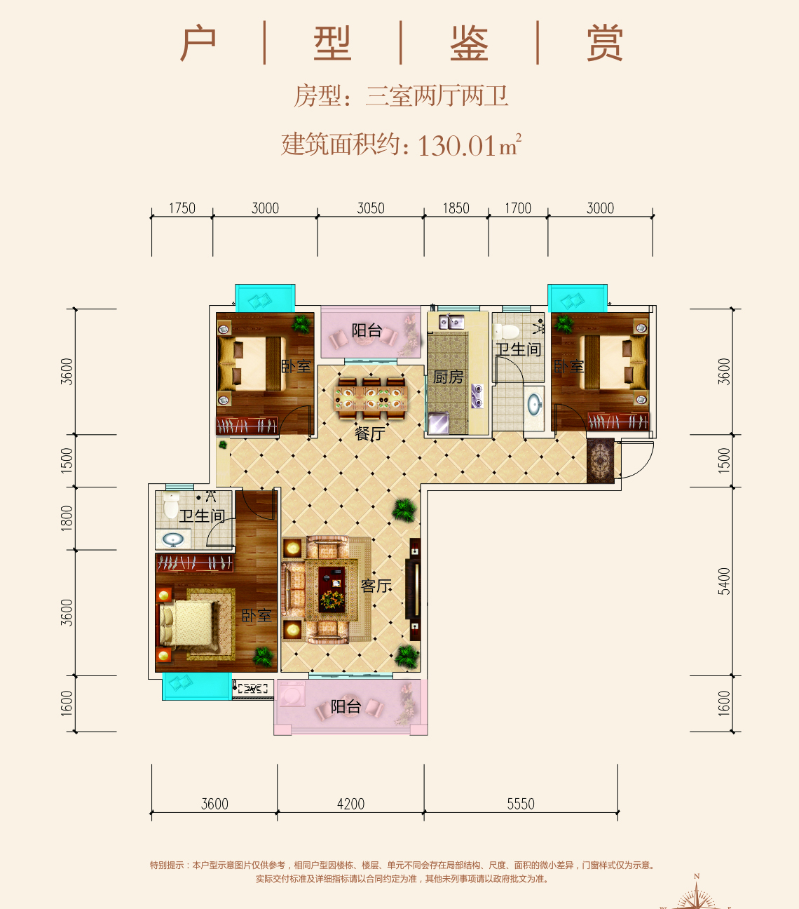 时代天骄15#130K3户型