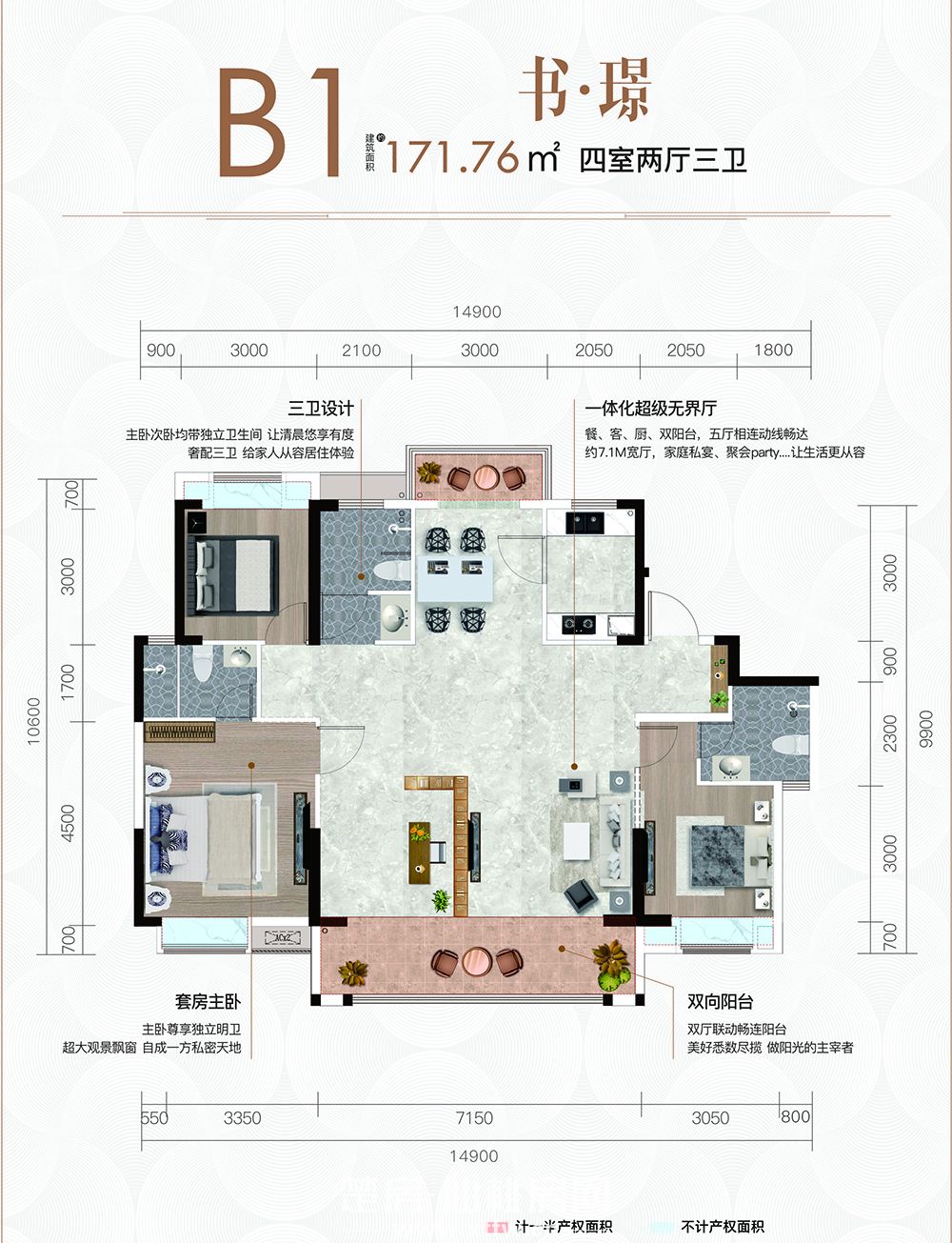 城发投·书馨雅苑B1