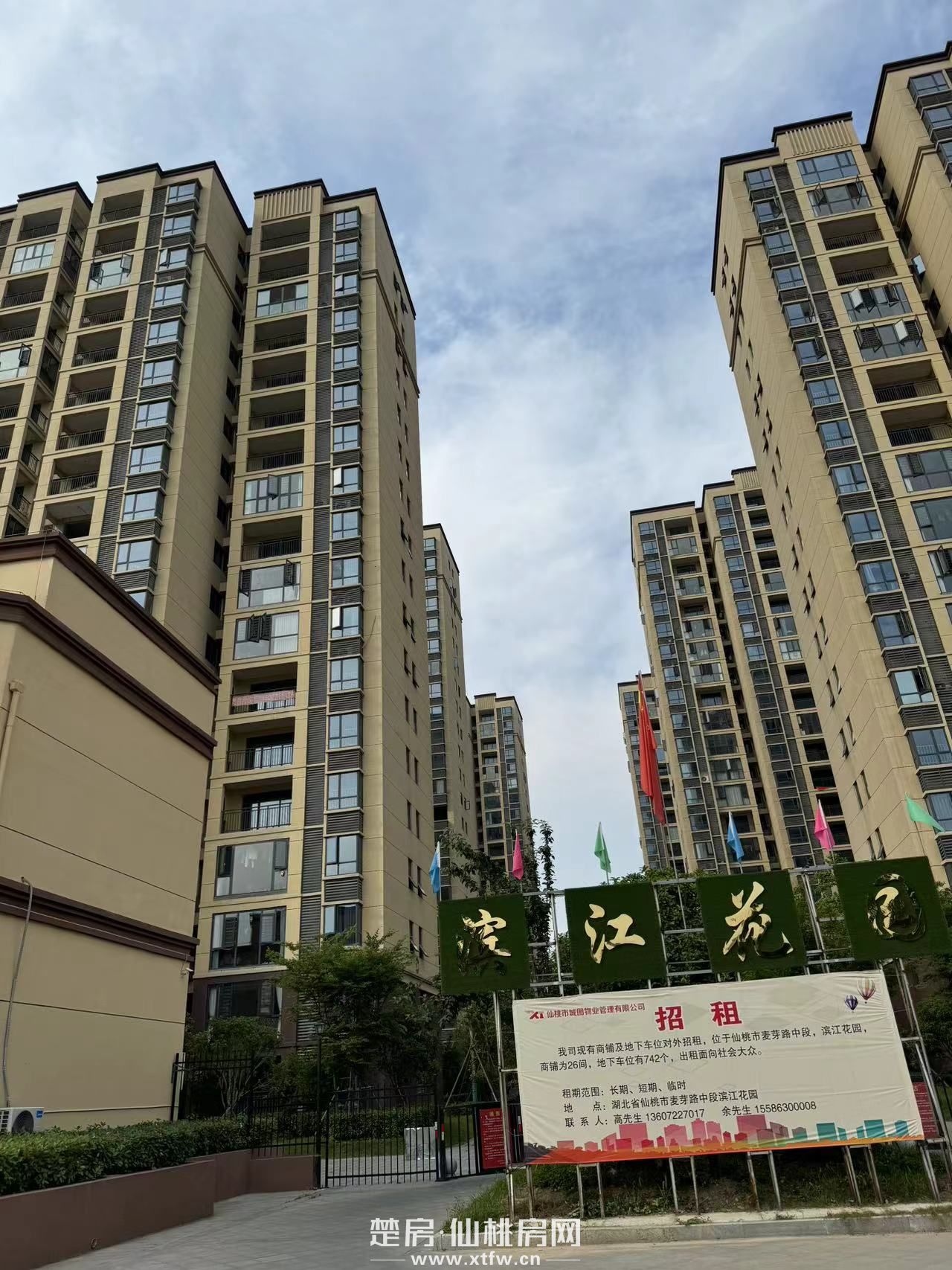 湖北省仙桃市干河街道滨江花园（电梯房-多送小阳台）